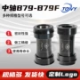 定制一体密封79-83mm中轴
