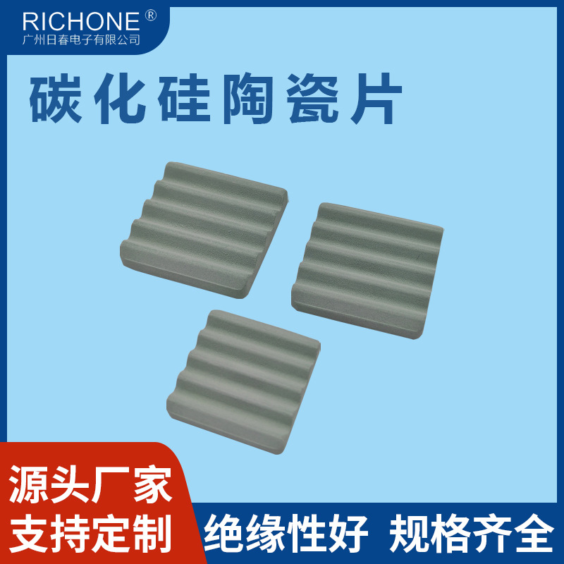 5*20*20单面波浪不背胶碳化硅陶瓷片耐高温波浪形散热绝缘片批发