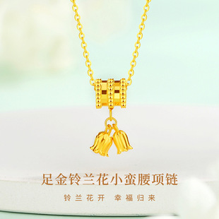 Xingcheng 5g Pure Gold 999 Lily of the Valley Flower Small Waist Necklace Women's Hard Gold Pure Gold Ins High-End and Simple Elegant