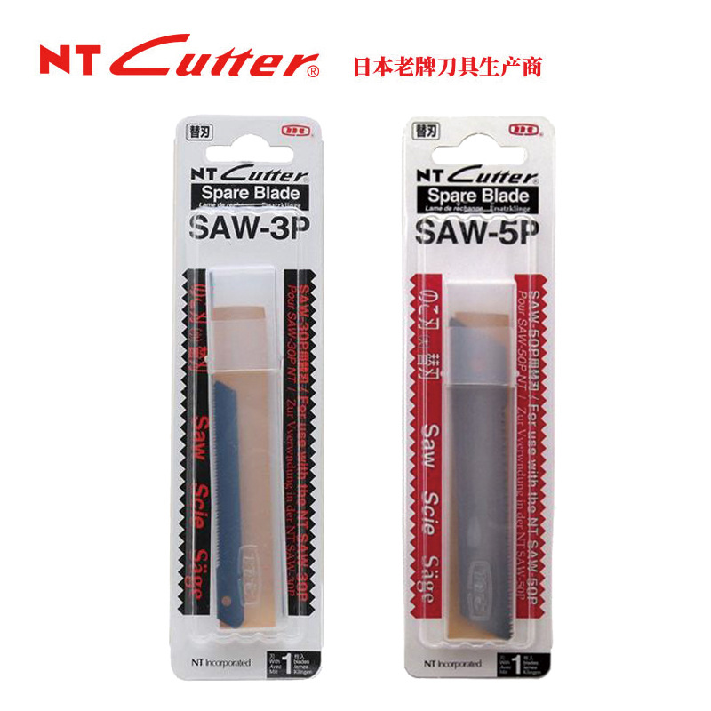 批发日本原装NT CUTTER适用CS-1美工刀片碳素钢SAW-3P 1枚装