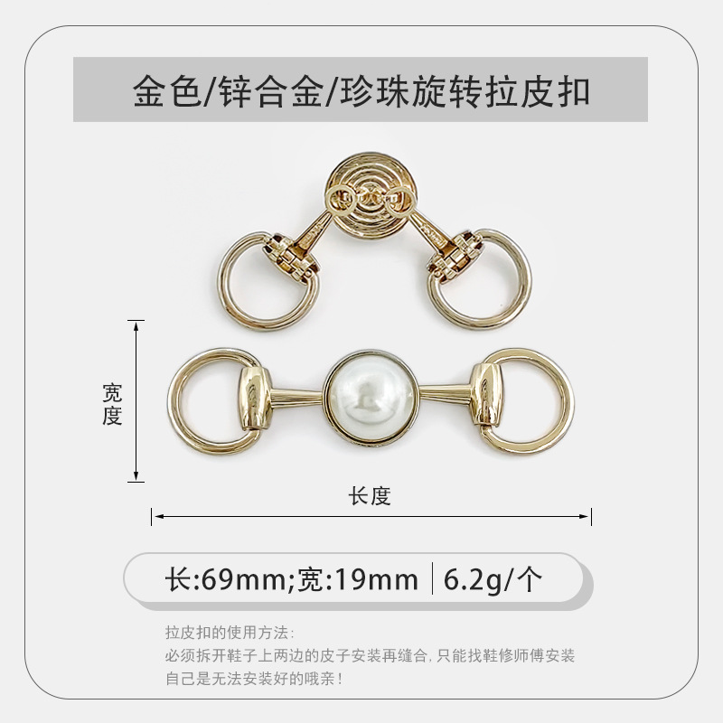 HC19X69-001金色珍珠旋转拉皮扣.jpg