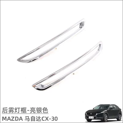 decorative frame CX-30 fog lamp – Light frame - rear-fog-light-frame-bright-silver-2-piece-set