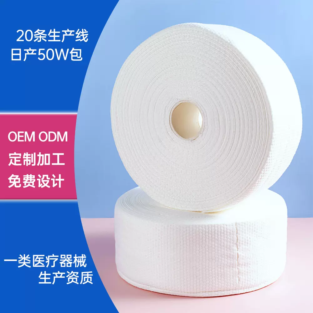 大卷洗脸巾加工定制600g珍珠纹棉柔巾卷居家美容院专用卷巾柔软