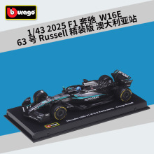 比美高1:43 F1奔驰AMG车队2025赛季W16E赛车仿真合金汽车模型玩具