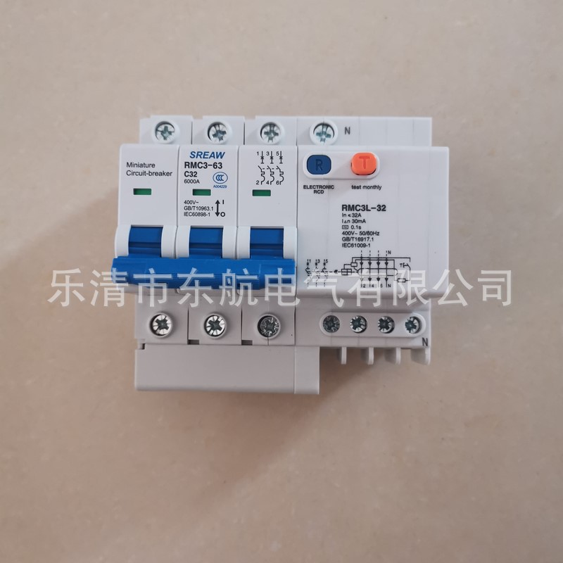 原装上海人民电器厂 RMC3L-63/1P+N/2P/3P/4P系列小型漏电断路器