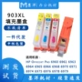 hp惠普填充6974墨水盒