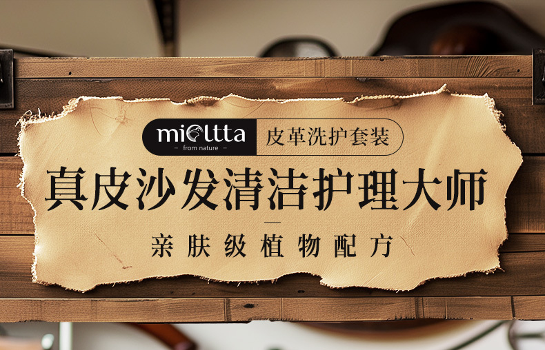 Suitable for Leather Sofa Cleaner, Leather Powerful Cleaning, Decontamination and Maintenance Oil, Leather Chair, No-Wash Leather Goods Protection