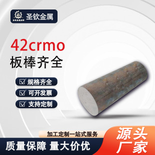 42crmo��ĥ���ӹ�ģ���4140����42CRMO4�A������SCCM44142�����