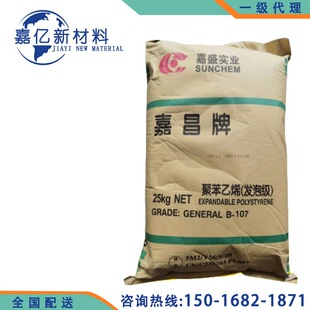 Light grade EPS Jiachang B- 104 large particle size 103 Jiasheng brand B- 105 light eps foaming raw material