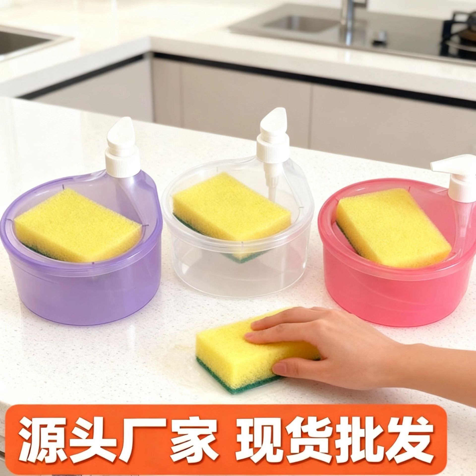 跨境洗洁精按压盒皂液盒带海绵加液器按压式出液盒分配器清洁水槽
