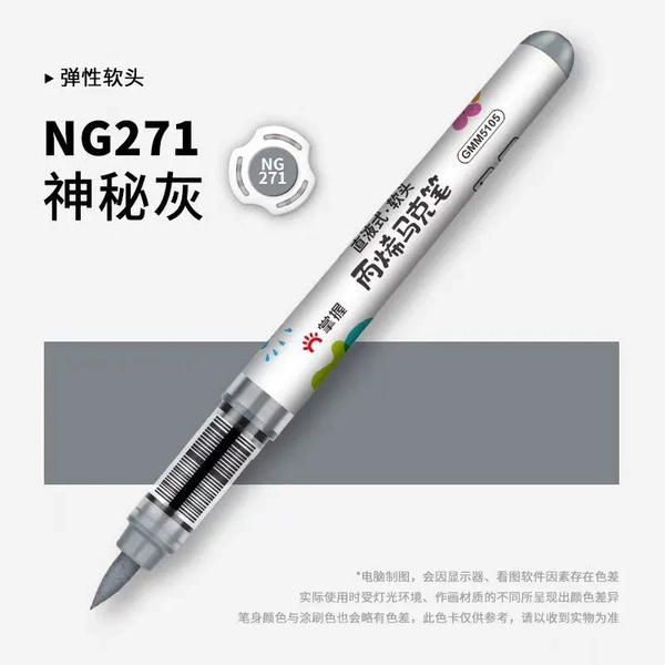 NG271 туманно-серый