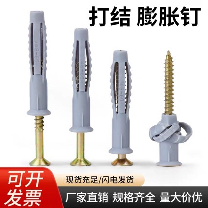 kt膨胀管多功能打结型塑料膨胀塞胶塞加强型空心砖膨胀螺栓