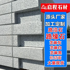 花岗岩;大理石;板岩、文化石