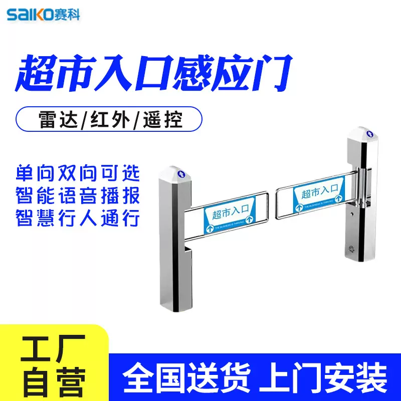 超市入口单向感应商场超市摆闸商场出入口不锈钢单/双向门闸机
