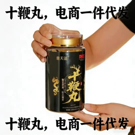 鹿产品;黑木耳;参类滋补品