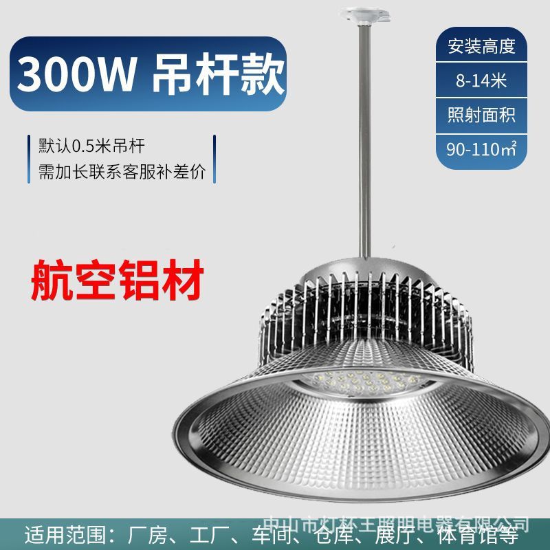 lámpara de minería taller de lámpara especial almacén aleta techo gimnasio superbrillante sitio de construcción led lámpara de fábrica