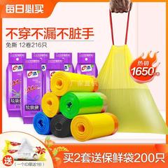 eJie Household Trash Bags, Thickened, Self-Sealing, Handheld Kitchen Carry Bags – Medium Size, Disposable Plastic Bags – 12 Rolls