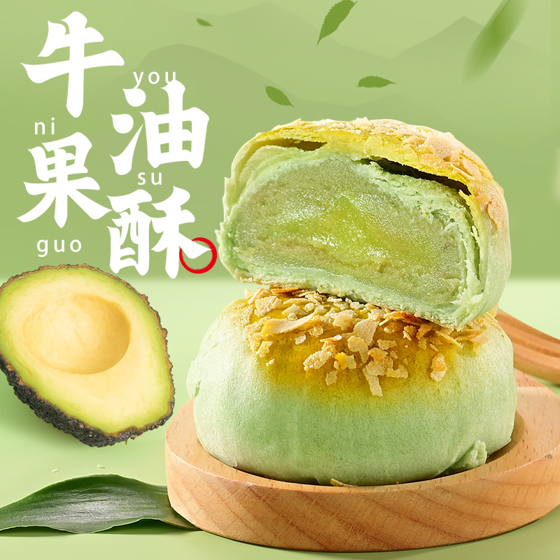 Avocado Crisp Cookies, 55g each | Bursting, Molten-Filling Pastries | Traditional Chinese Breakfast Treats & Snacks | Authentic Pastries & Food Items | Drop Shipping Available