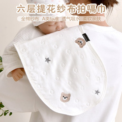 赤ちゃんのしゃっくりタオル新生児純綿ガーゼ漫画刺繍唾タオル赤ちゃんの吐乳防止肩掛けタオル四季モデル