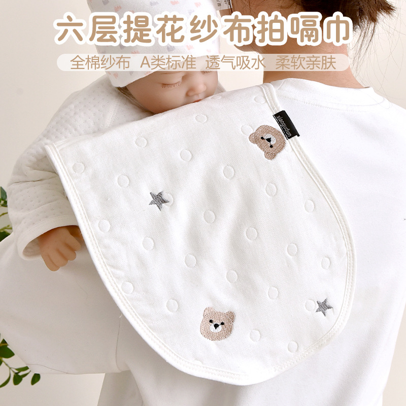 婴儿拍嗝巾新生儿纯棉纱布卡通刺绣口水巾宝宝防吐奶垫肩巾四季款