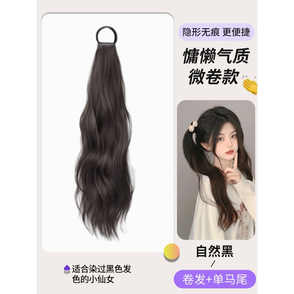 Peruca de caballo de cola de caballo de cabello largo, simulación natural de cabello