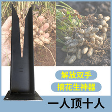 摘花生神器家用脱花生神器摘拔摘毛豆农用工具懒人采摘花生摘果机