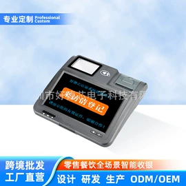 结算设备;PDA;条码设备