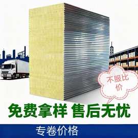 机制岩棉板彩钢夹芯板岩棉净化板保温隔热送货上门安装服务价格低