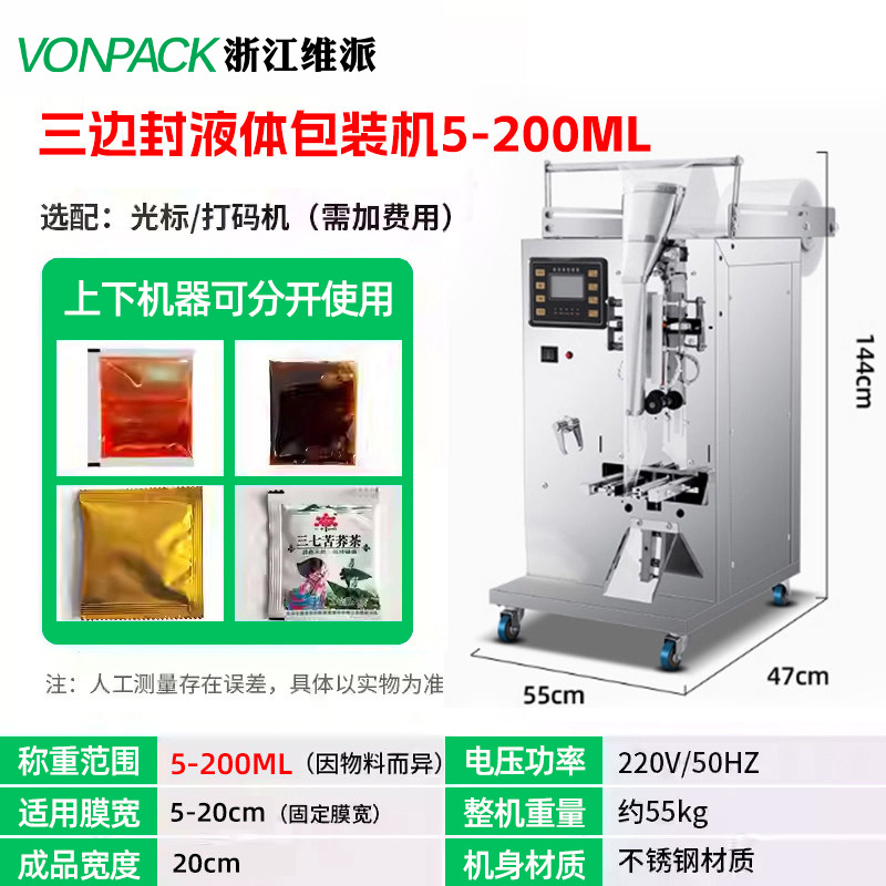 Máquina automática de dispensación de polvo de gránulos de pasta líquida Weipai Máquina de envasado de hardware de té de arroz Máquina de llenado cuantitativa image 11