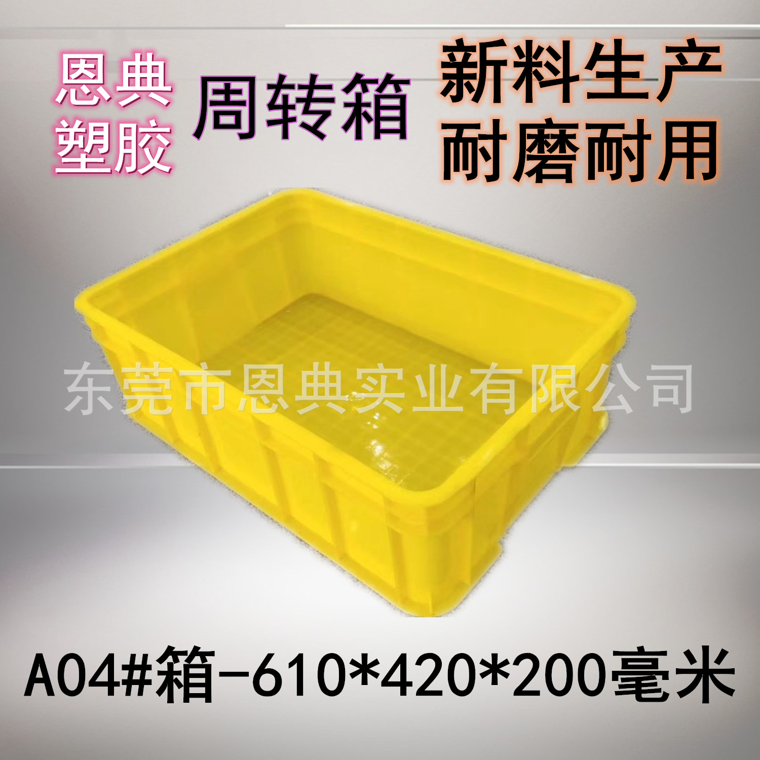 五金收纳箱周转箱加厚塑料盒工业物流箱胶框长方形中号养殖周转箱