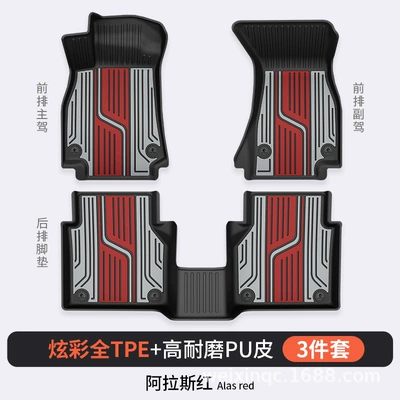 Modelə uyğun ayaqaltı — Floor Mats - audi-q3-alaska-red-3-piece-set-full-tpepuhigh-side-protectionstandard-set