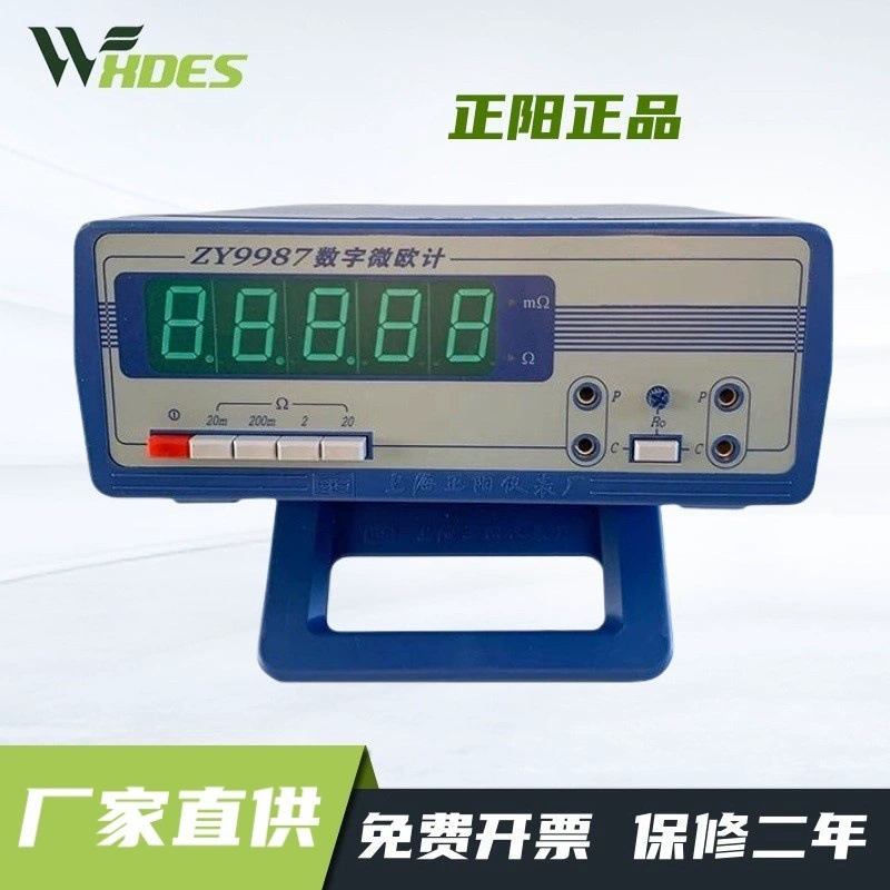 Zhengyang подлинный ZY9987 цифровой микроомиметр (четырехтактный) DC резистор тестер производителей прямых волос