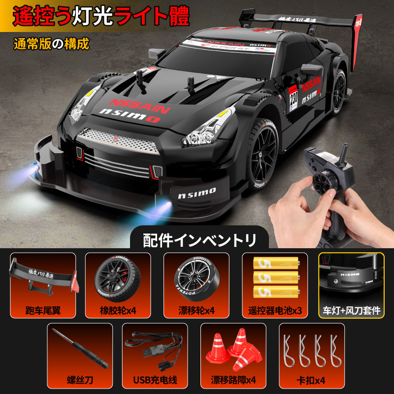 GTR専門rcリモコンドリフト車四駆高速レースモデル玩具自動車男の子6-12歳|undefined