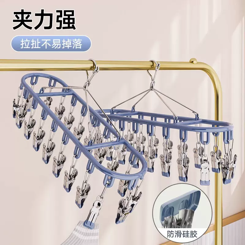 多功能袜夹衣架不锈钢多头晾衣夹袜夹晾晒袜架内衣架婴儿宝宝衣架