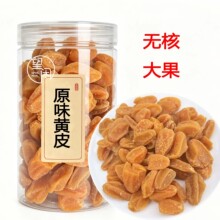望闲原味黄皮甜酸味无核鸡心黄皮果干揽收蜜饯新兴凉果特产