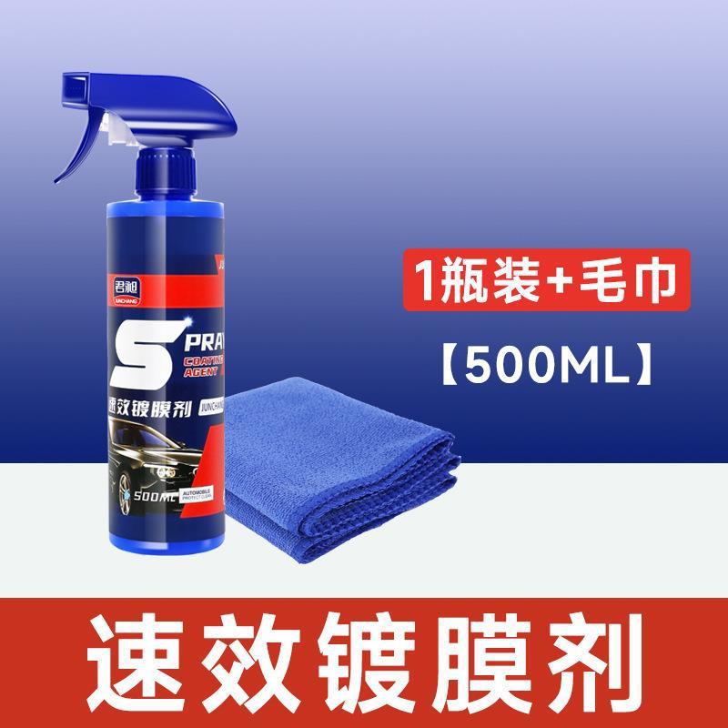 Quick-acting coating agent 500ml + blue towel