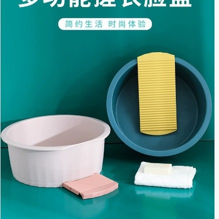 Multi-functional washbasin household plastic laundry basin children's cute washbasin with washboard laundry basin