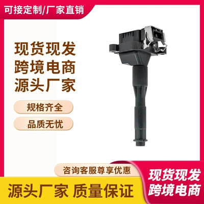 12131703227，0221504004，0221504029，UF354 ignition coil is suitable for BMW