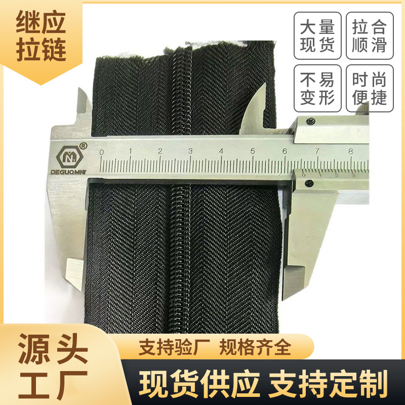 5号黑色加宽拉链厂家批发6厘米尼龙拉锁辅料配件箱包帐篷沙发拉链