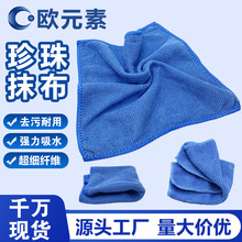 超细纤维电脑笔记本屏幕擦拭布手机相机镜头清洁布3m珍珠抹布魔布