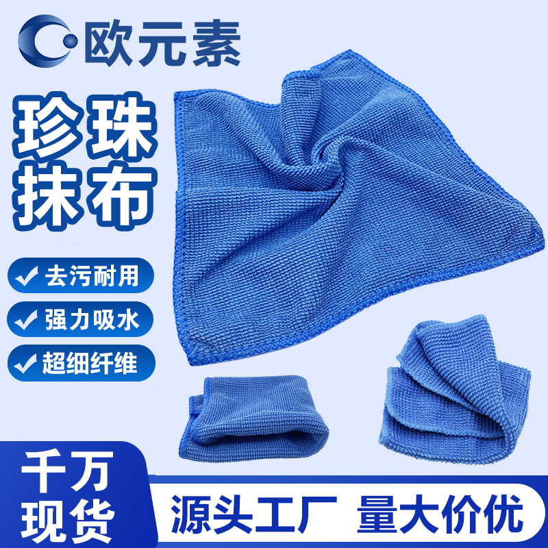 超细纤维电脑笔记本屏幕擦拭布手机相机镜头清洁布3m珍珠抹布魔布