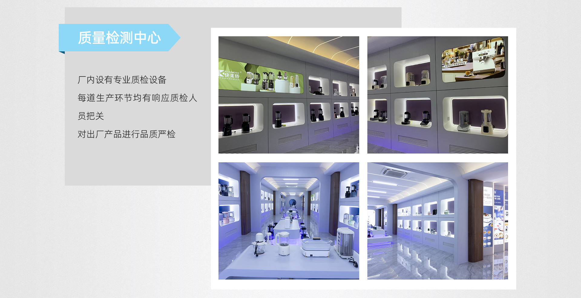 中山市快美特电器有限公司首页pc_06