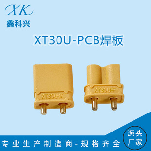 XT30UPB��ĸ���^ PUB�����ÈA��XT30�����Դ�B����PCB��ģ���^