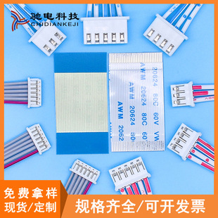 FFC/FPC flexible cable 3p red and white cable processing PH2.0 blue and white FPC cable terminal cable wire processing