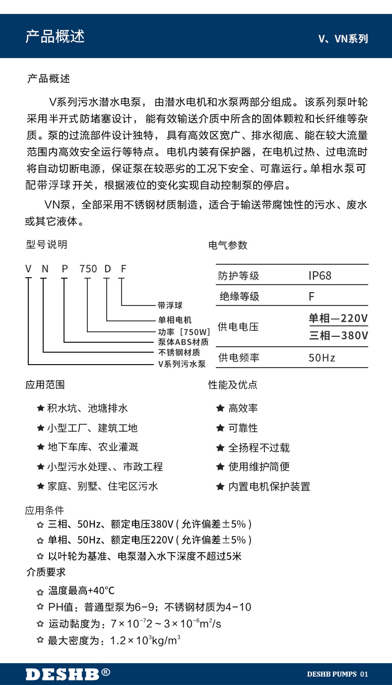 V-VN-電泵詳情_02.jpg
