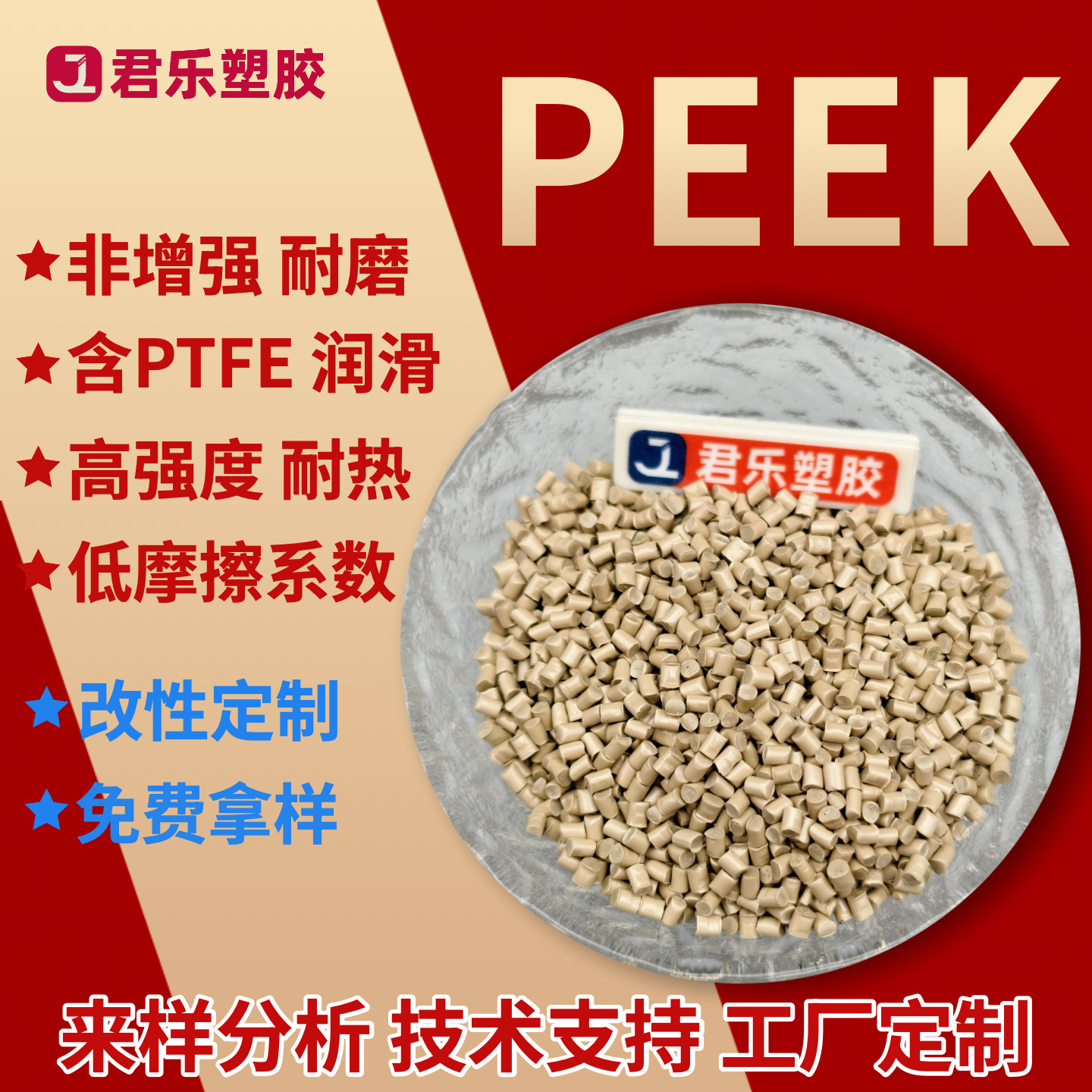 PEEK加玻纤碳纤黑色耐磨本色PEEK润滑含铁氟龙石墨耐高温高强硬度