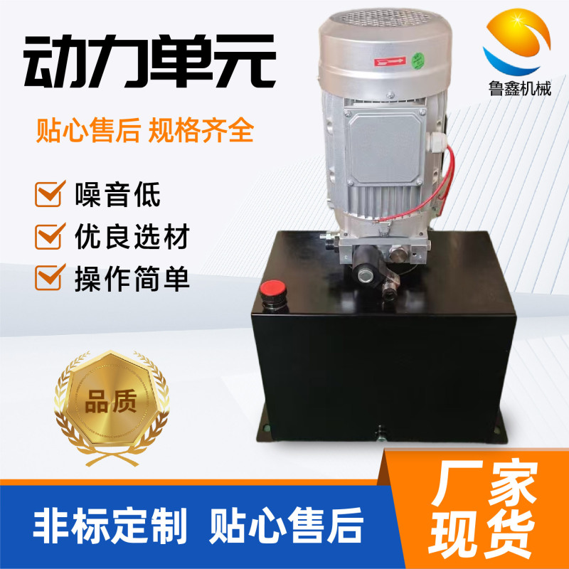 Dc 12V24V Ac 220V380V Vertical and Horizontal Small Power Units Manufacturer Hydraulic Pump Station