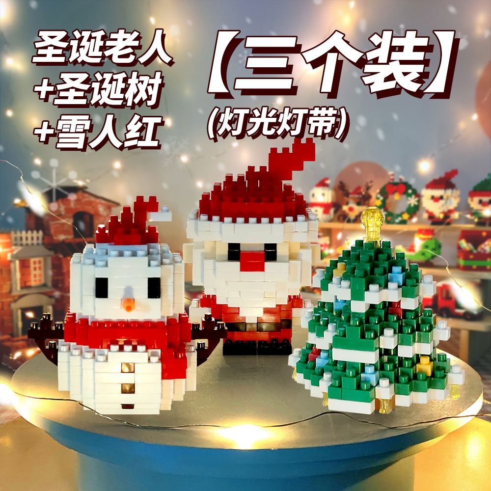 Bloques de Santa Claus decoración de partículas pequeñas muñeco de nieve árbol de Navidad regalos de Navidad compatibles con los juguetes de ensamblaje de bloques image 18