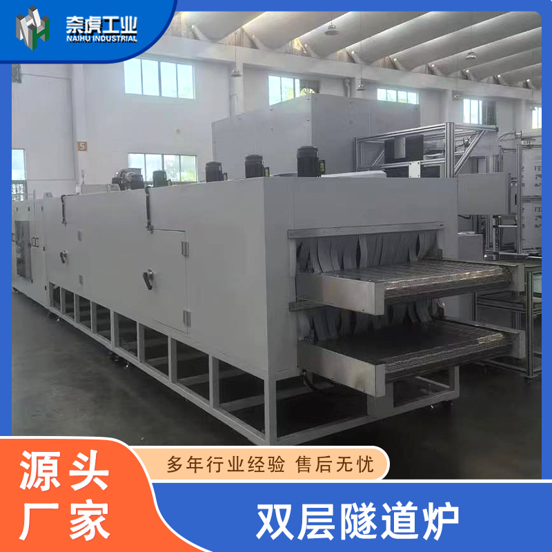 双层隧道炉大型双层通过式隧道炉 工业级烘干烧结热处理设备