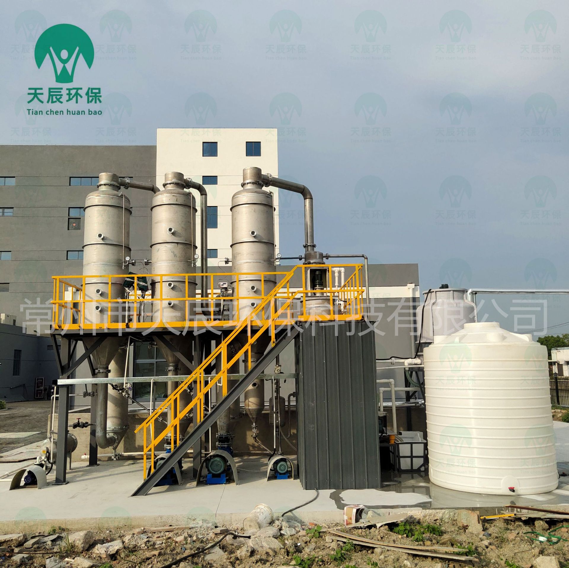 天辰环保三效强制循环蒸发器系统高盐废水蒸发装置工业污水处理器